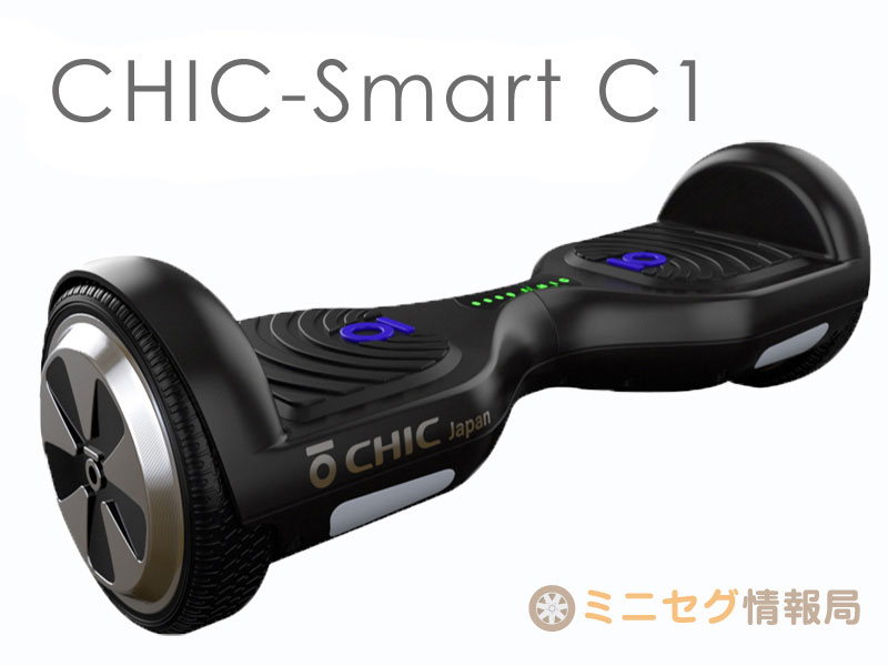 CHIC-Smart C1
