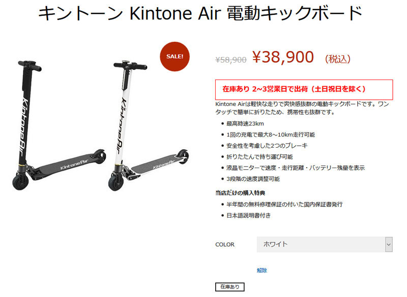Kintone Airキントーンエア2万円OFF！